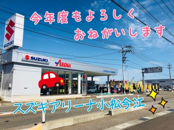 新年度のご挨拶